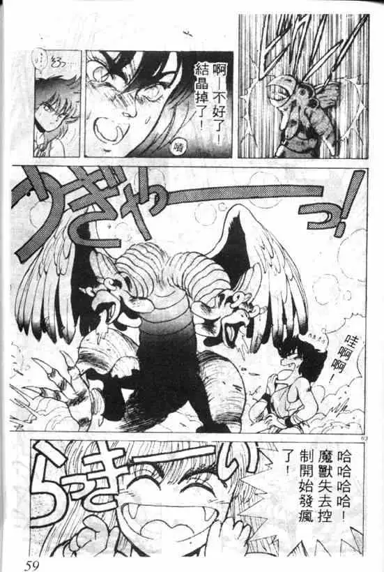 暗黑破坏神第03卷