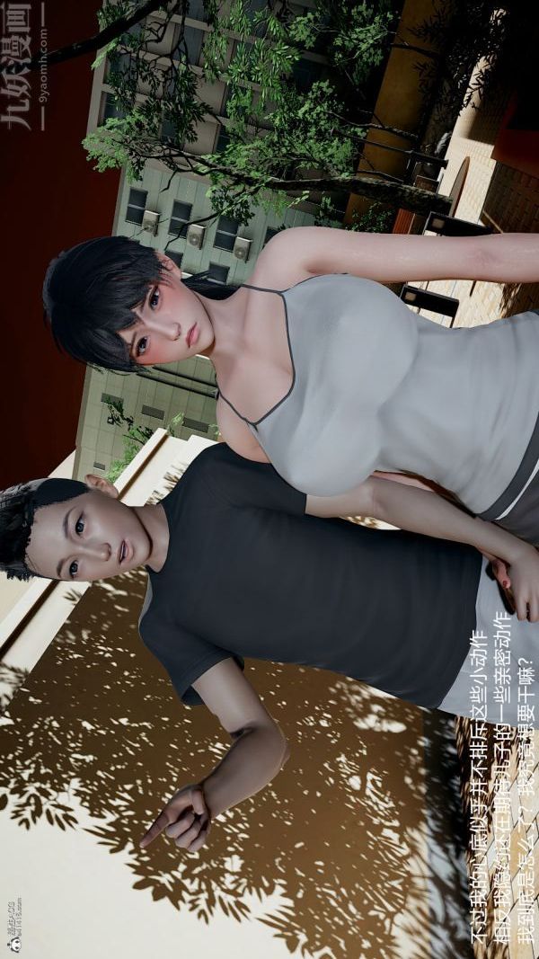 [3D]我和儿子的秘密第06话