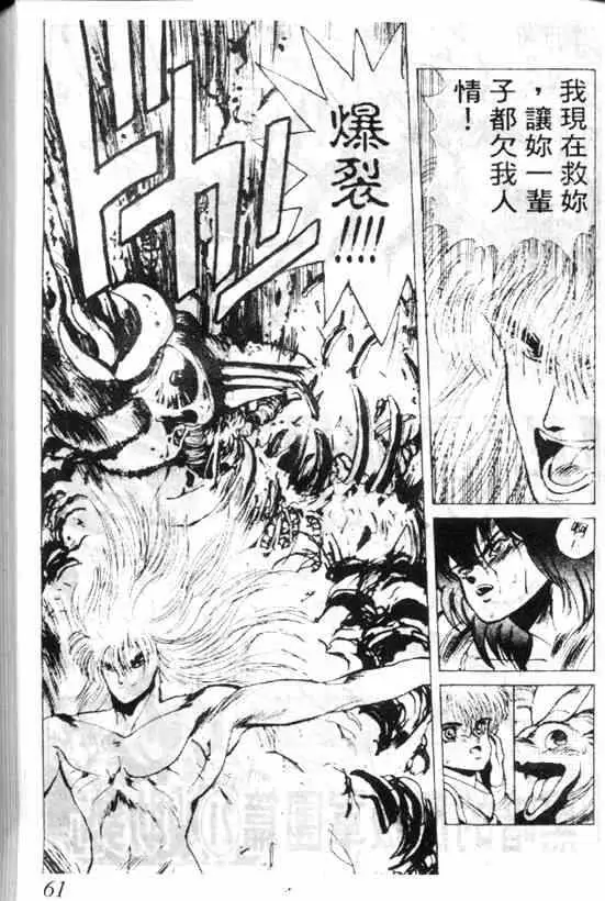 暗黑破坏神第03卷