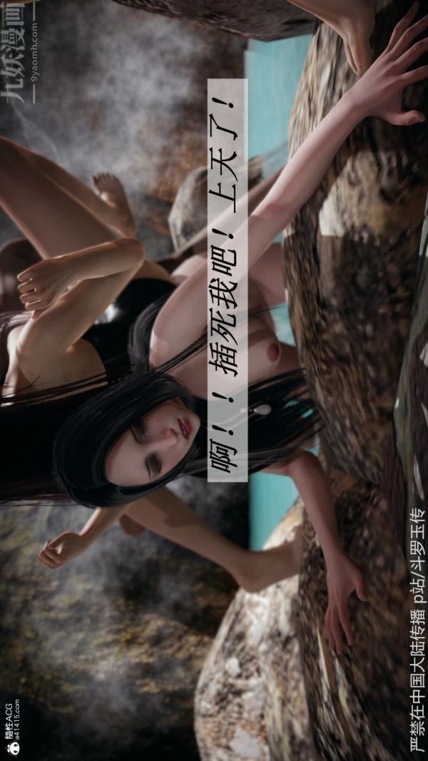 [3D]斗罗玉传第22章-返程06话