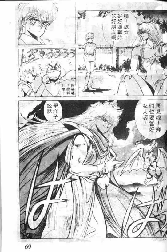 暗黑破坏神-第03卷 - 图片 65