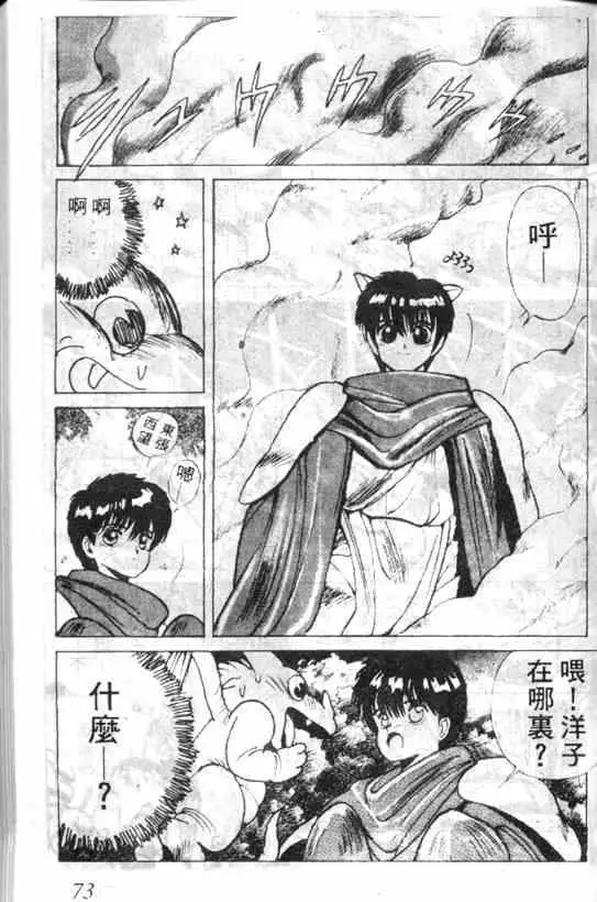 暗黑破坏神第03卷