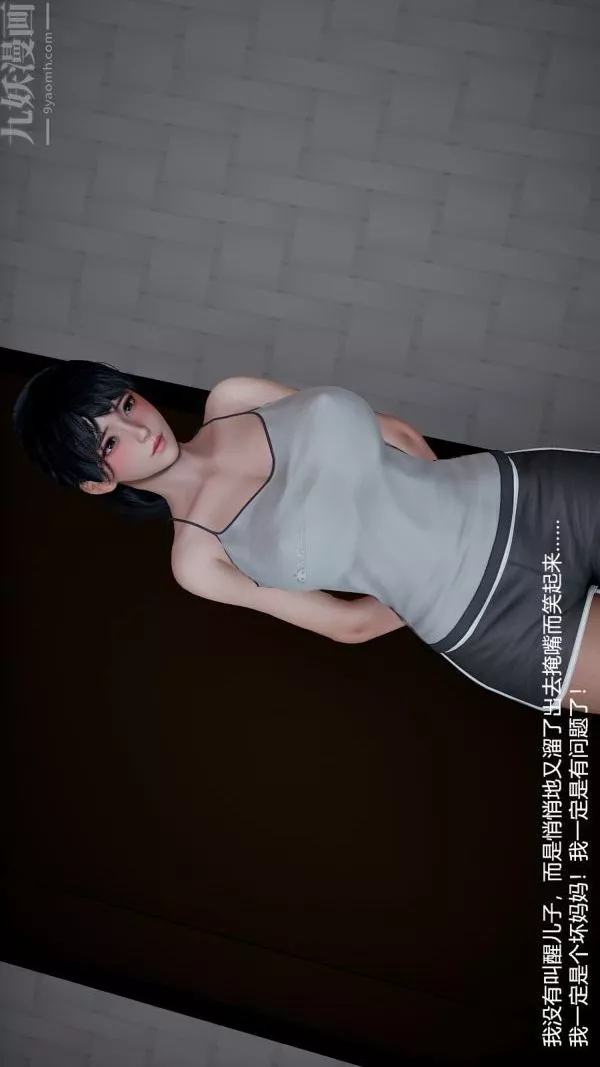 [3D]我和兒子的秘密第06話