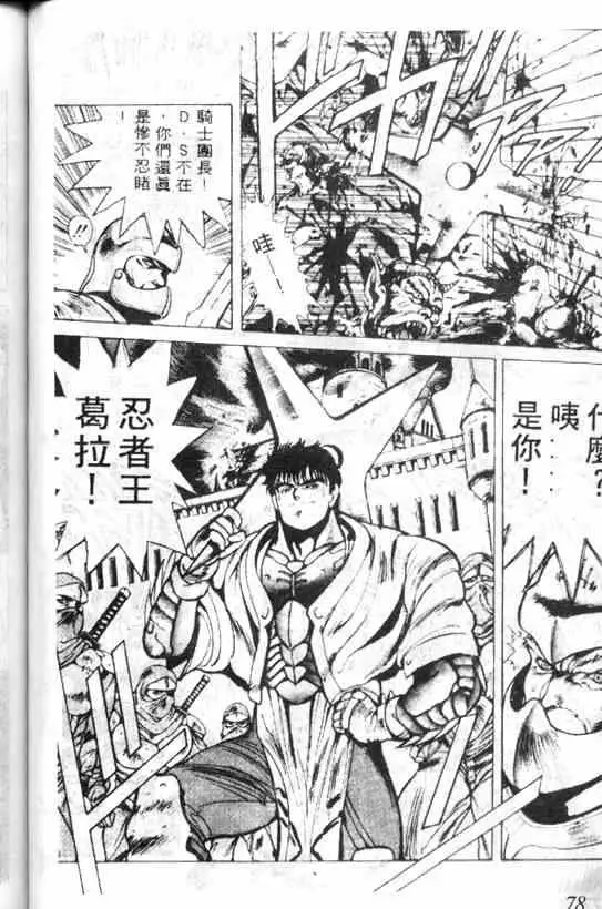 暗黑破坏神第03卷