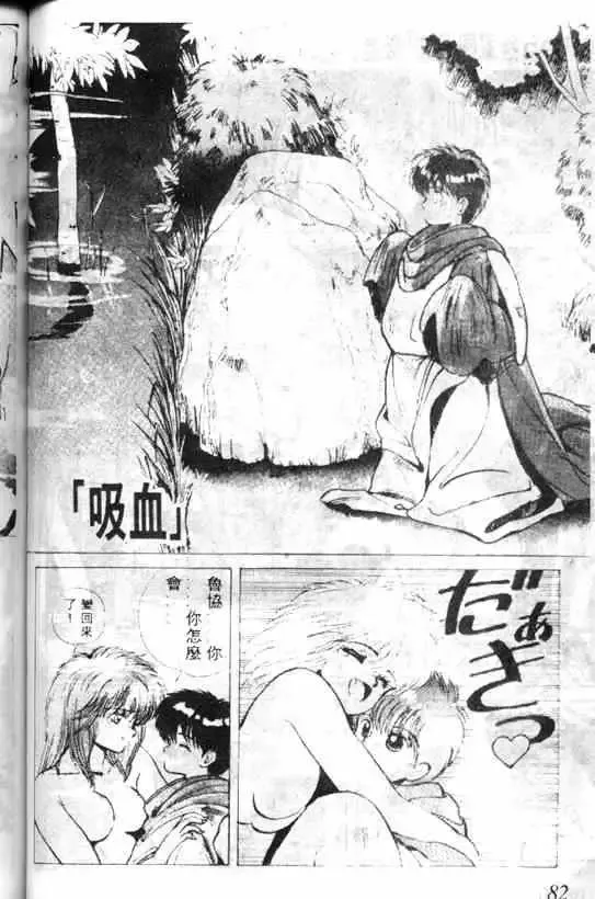 暗黑破坏神-第03卷 - 图片 78