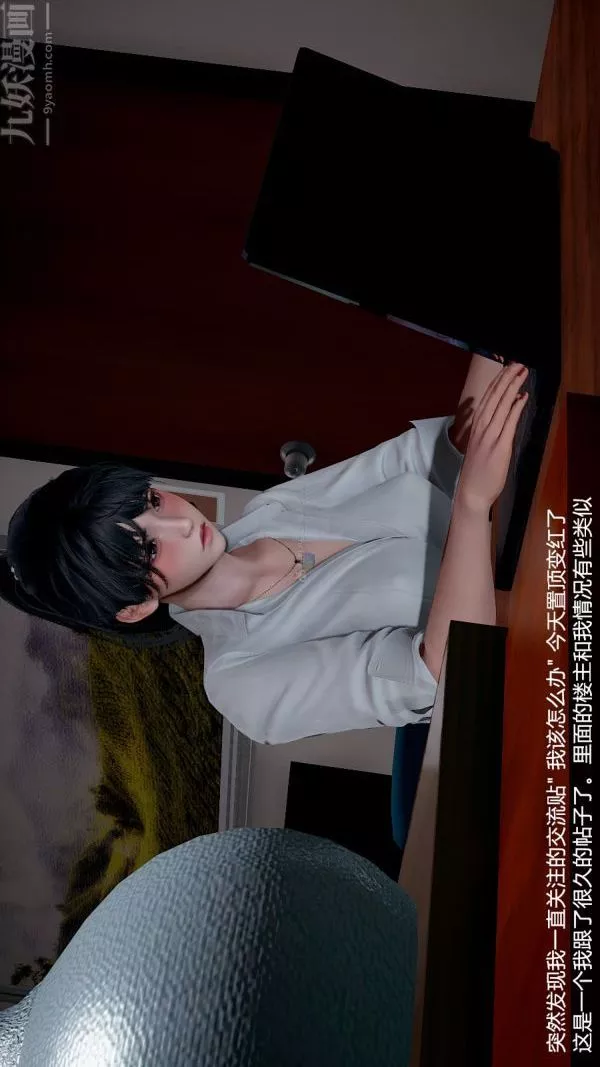 [3D]我和儿子的秘密-第06话 - 图片 38