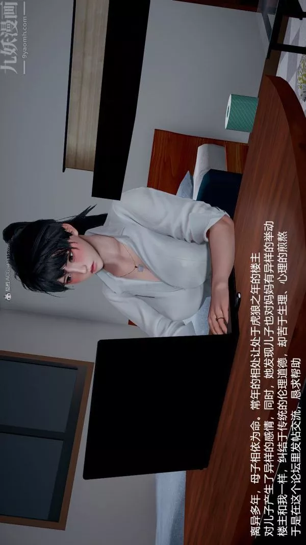 [3D]我和儿子的秘密-第06话 - 图片 39