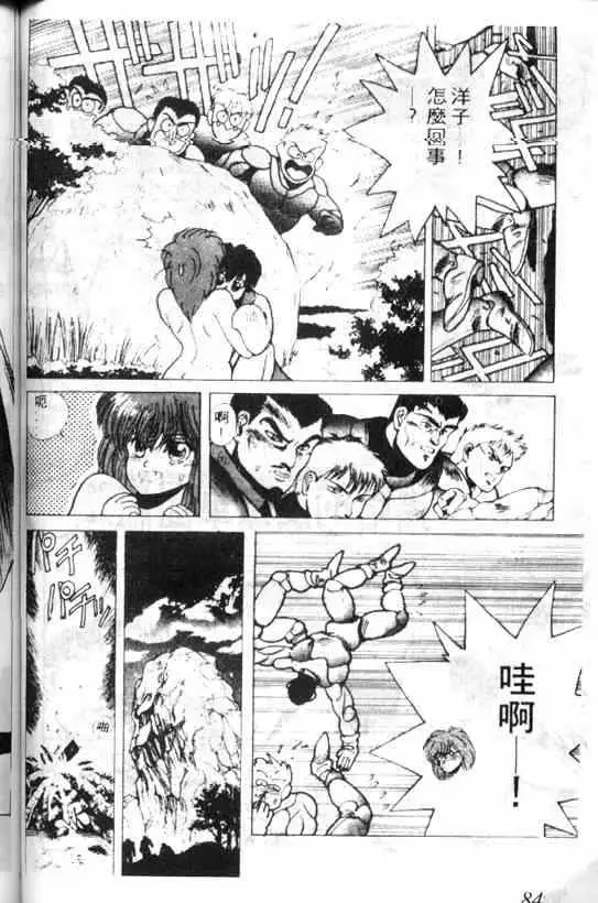 暗黑破坏神第03卷