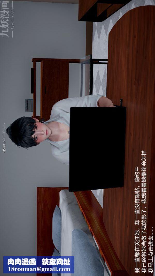 [3D]我和儿子的秘密第06话