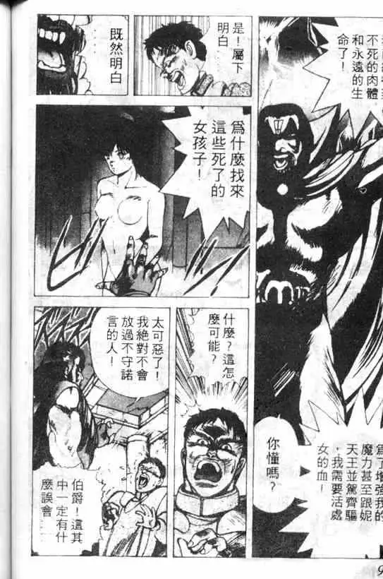 暗黑破坏神第03卷