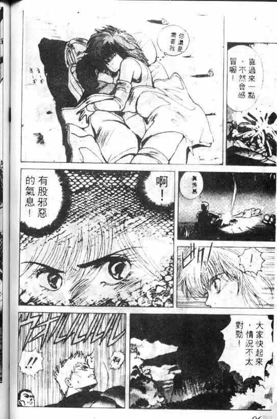 暗黑破坏神第03卷