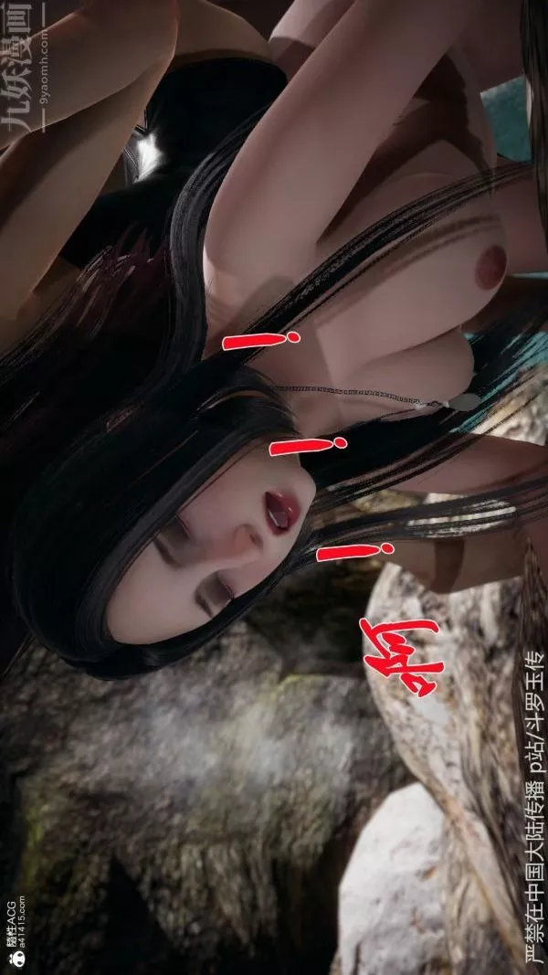 [3D]斗罗玉传-第22章-返程06话 - 图片 46