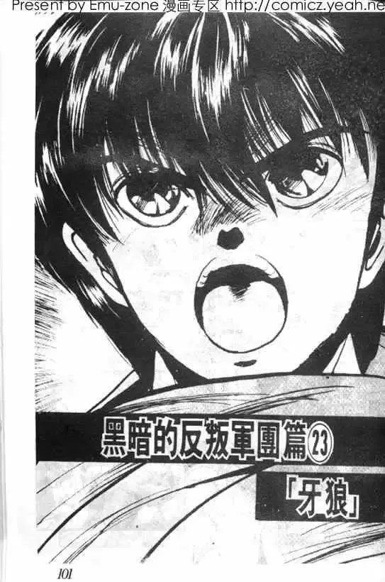 暗黑破坏神第03卷