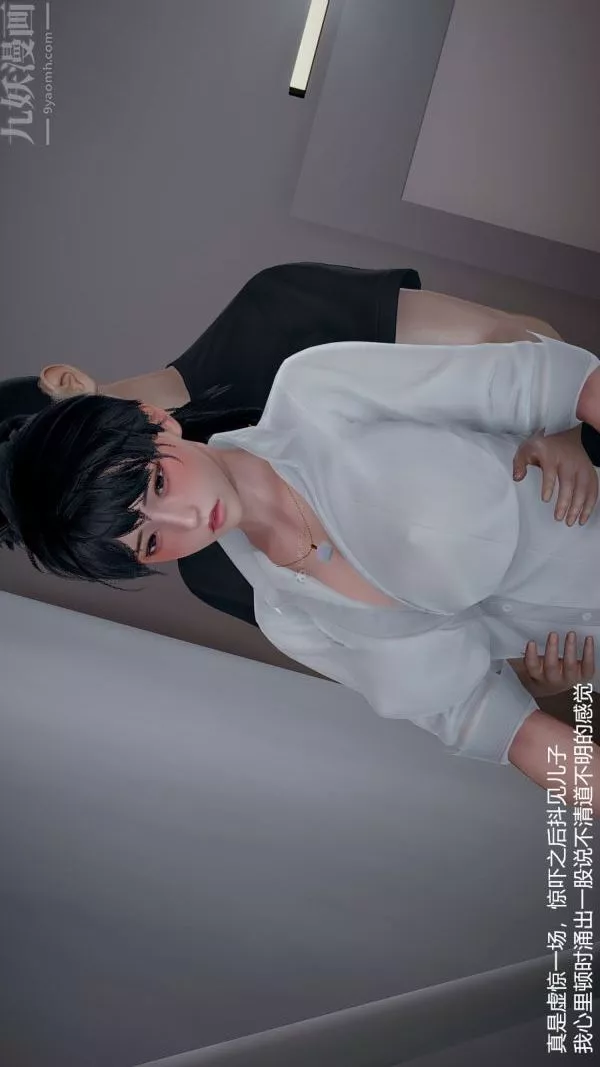 [3D]我和兒子的秘密第07話