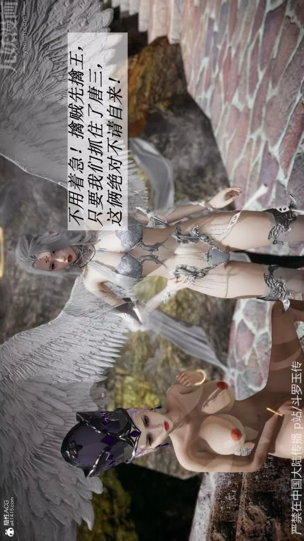[3D]鬥羅玉傳第22章-返程06話