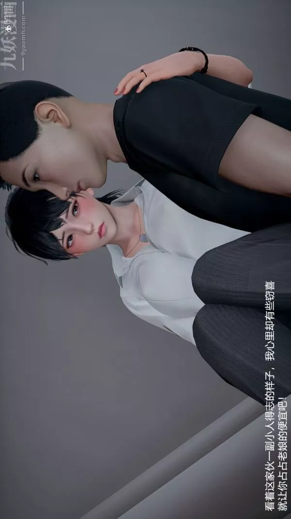 [3D]我和儿子的秘密-第07话 - 图片 19
