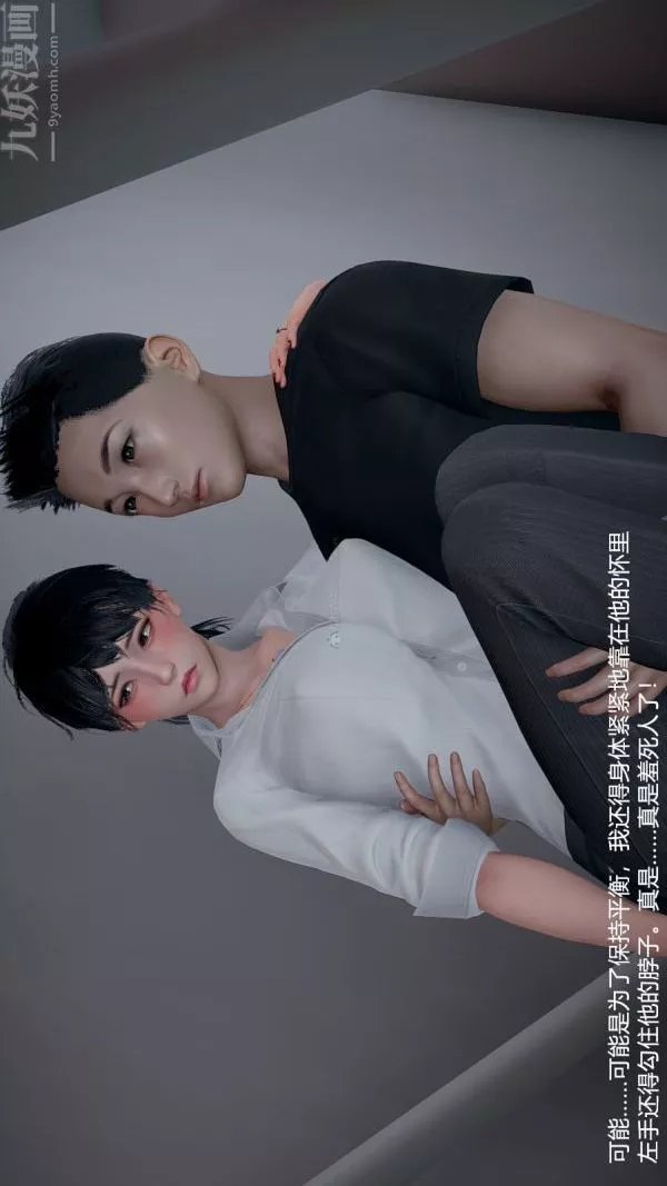 [3D]我和兒子的秘密第07話