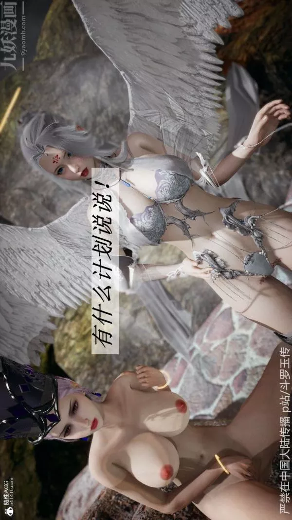 [3D]鬥羅玉傳第22章-返程06話