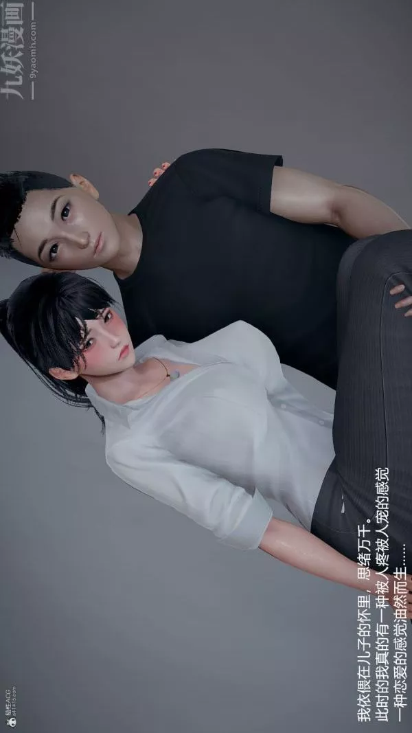 [3D]我和兒子的秘密第07話