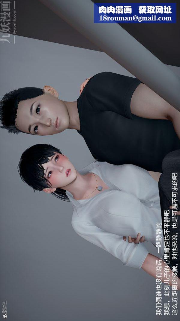 [3D]我和儿子的秘密第07话