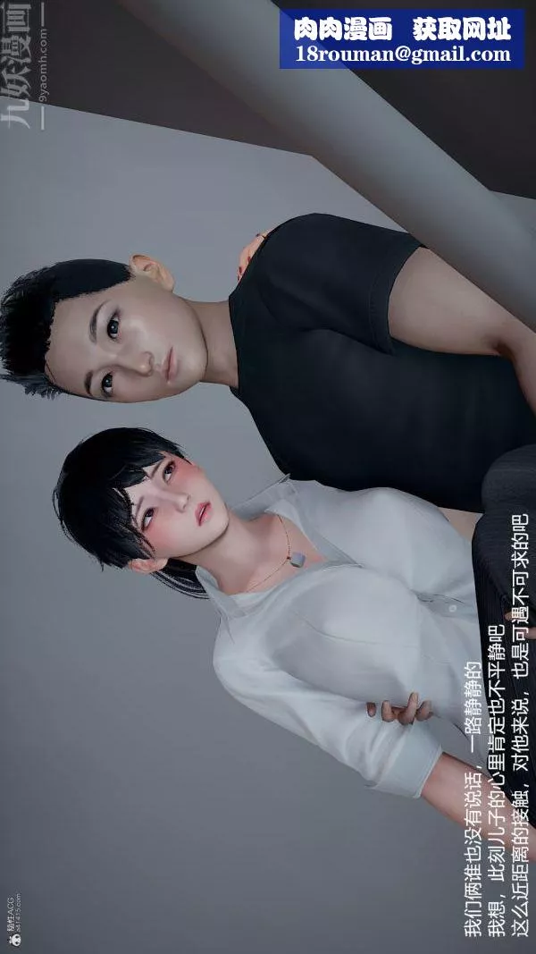 [3D]我和兒子的秘密第07話