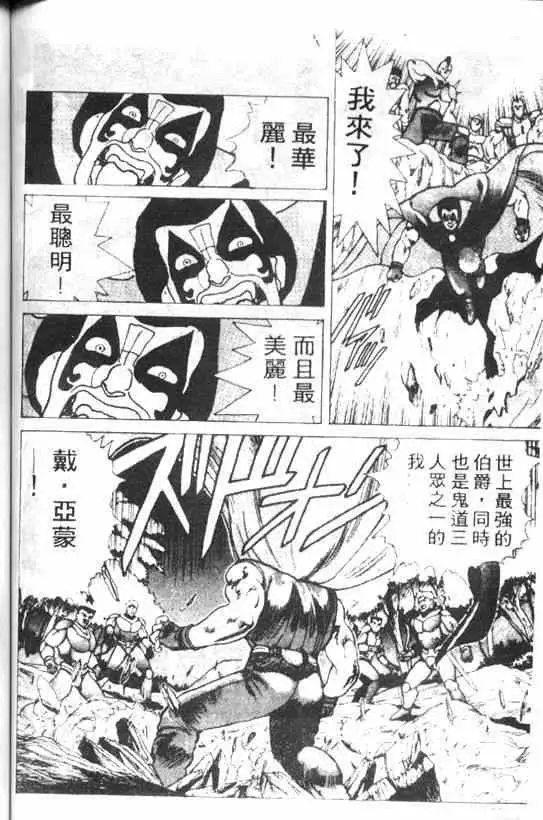 暗黑破坏神第03卷