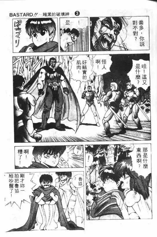 暗黑破坏神-第03卷 - 图片 119