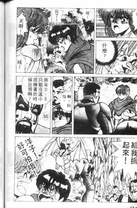暗黑破坏神第03卷