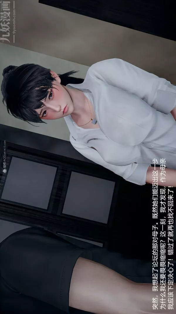 [3D]我和儿子的秘密-第07话 - 图片 25