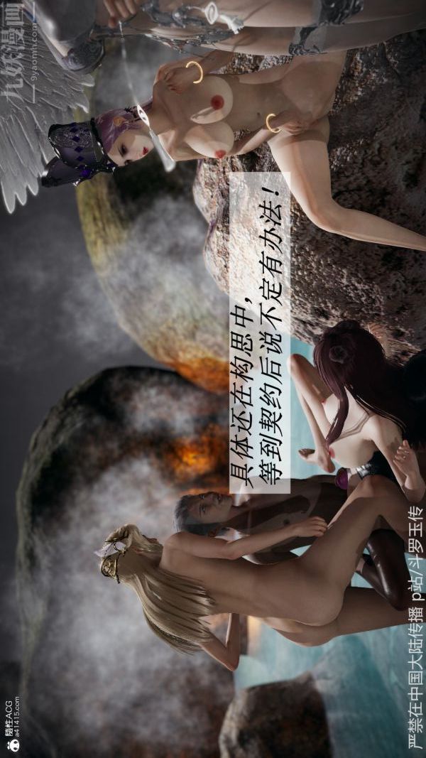 [3D]斗罗玉传第22章-返程06话