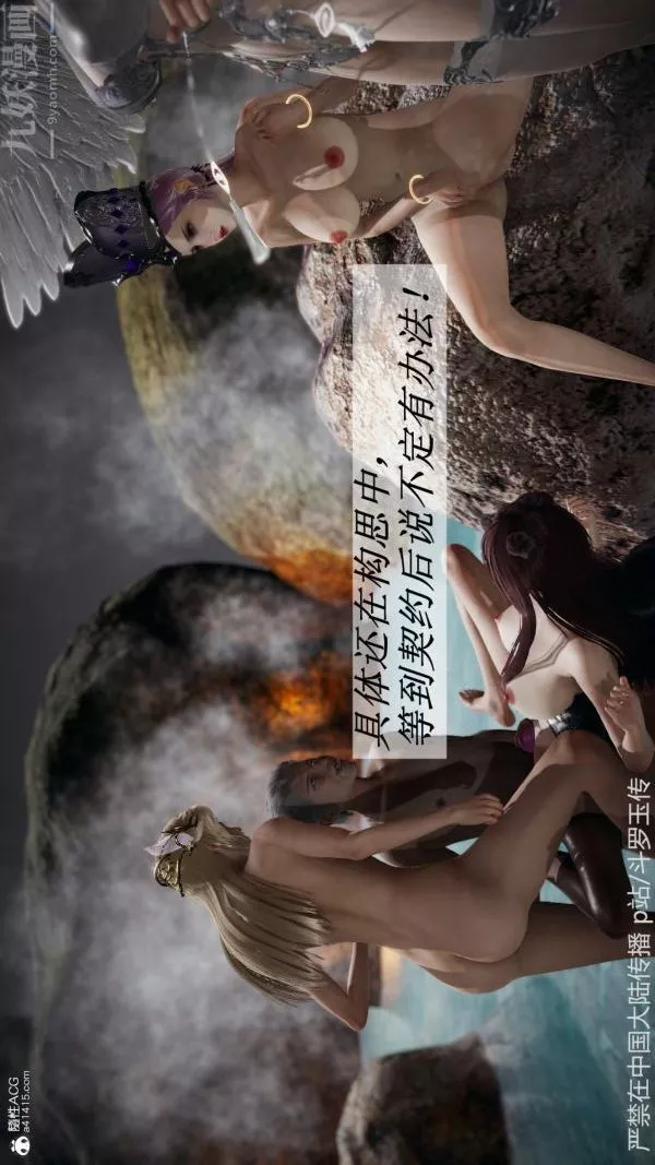 [3D]斗罗玉传-第22章-返程06话 - 图片 59