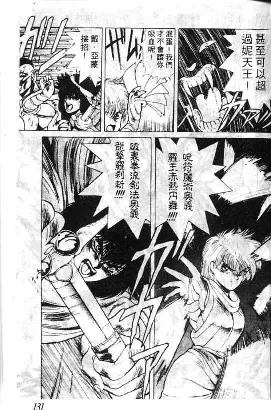 暗黑破坏神第03卷