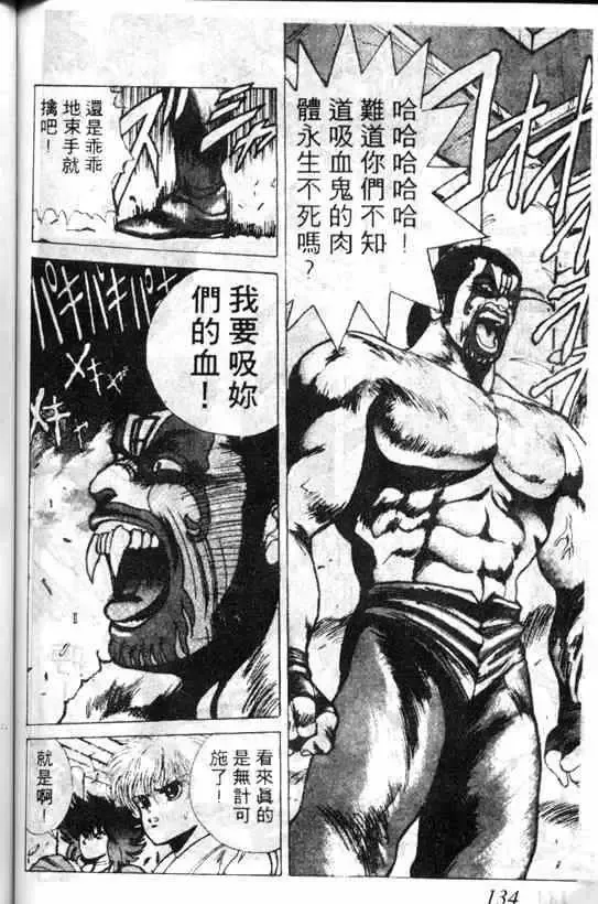 暗黑破坏神-第03卷 - 图片 130