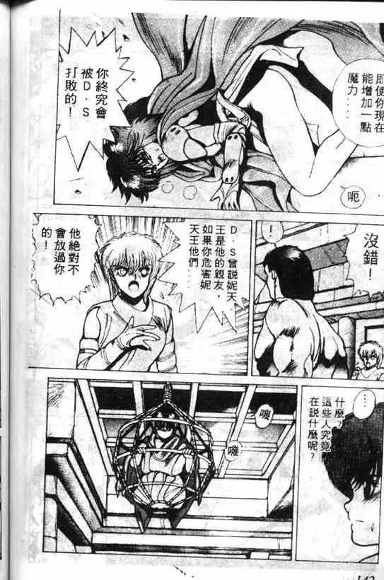 暗黑破坏神第03卷