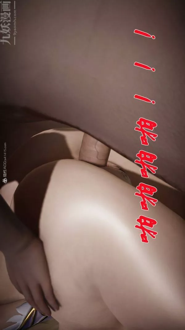 [3D]鬥羅玉傳第23章-圈套01話