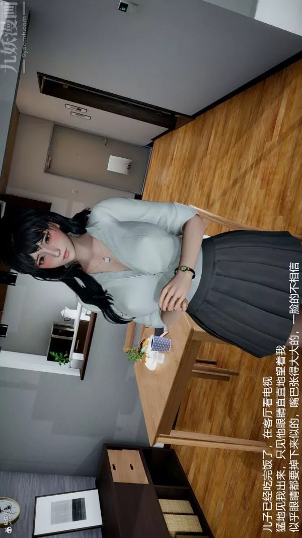 [3D]我和儿子的秘密-第08话 - 图片 11