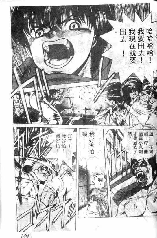 暗黑破坏神第03卷