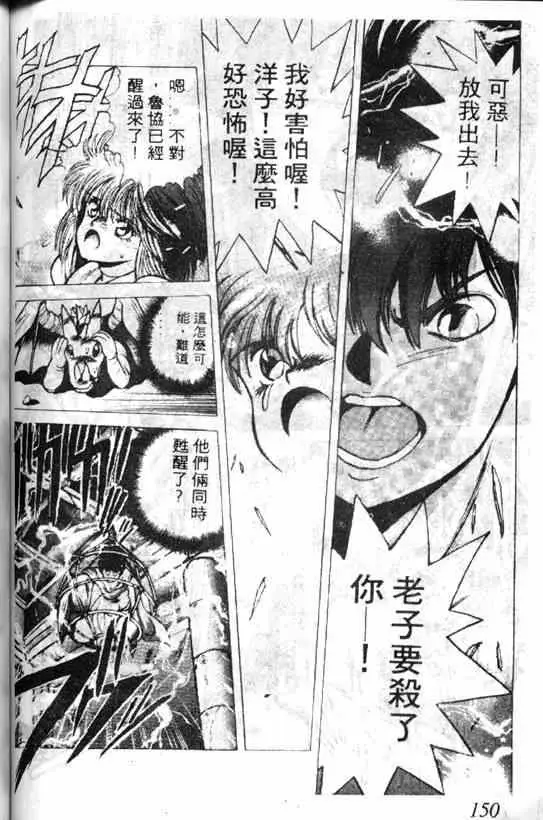 暗黑破坏神第03卷