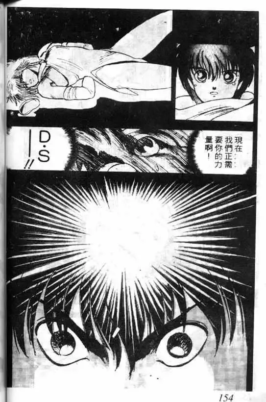 暗黑破坏神-第03卷 - 图片 150