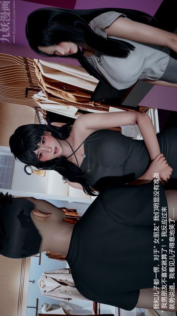 [3D]我和儿子的秘密第08话