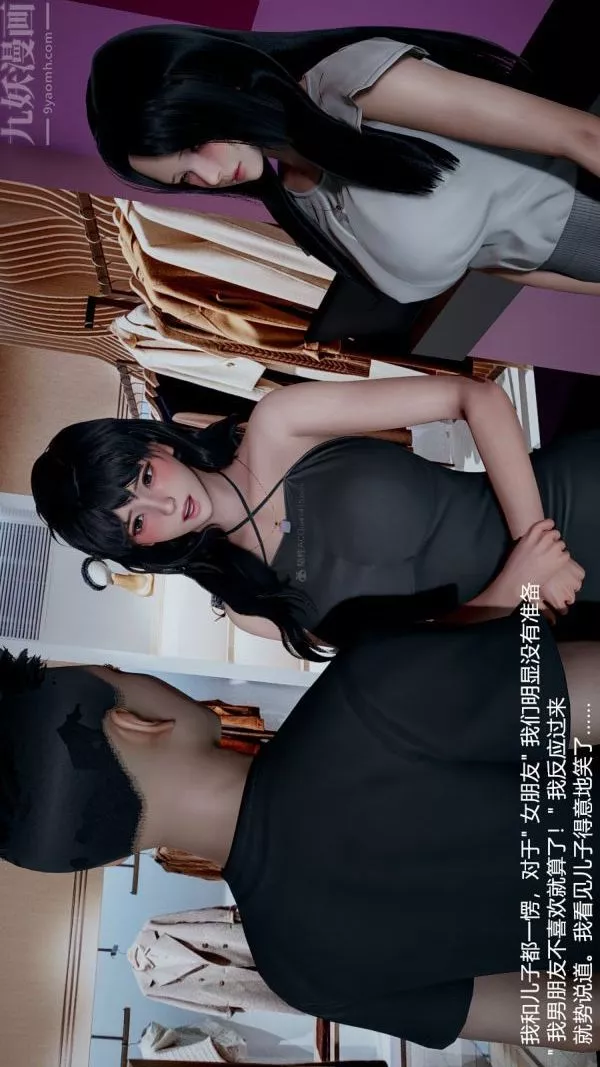 [3D]我和儿子的秘密-第08话 - 图片 19