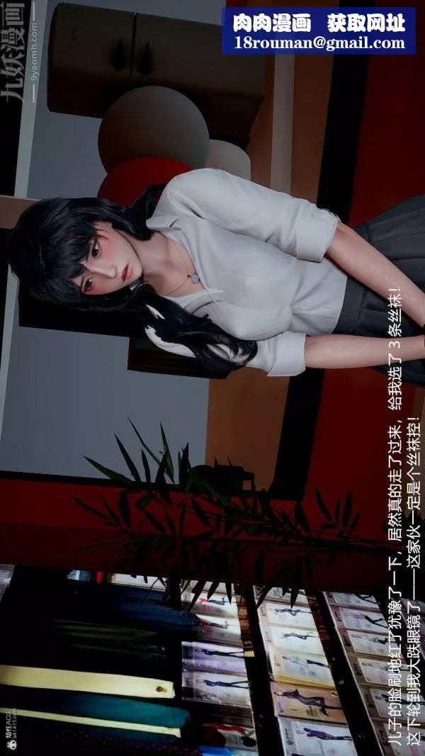 [3D]我和儿子的秘密-第08话 - 图片 21