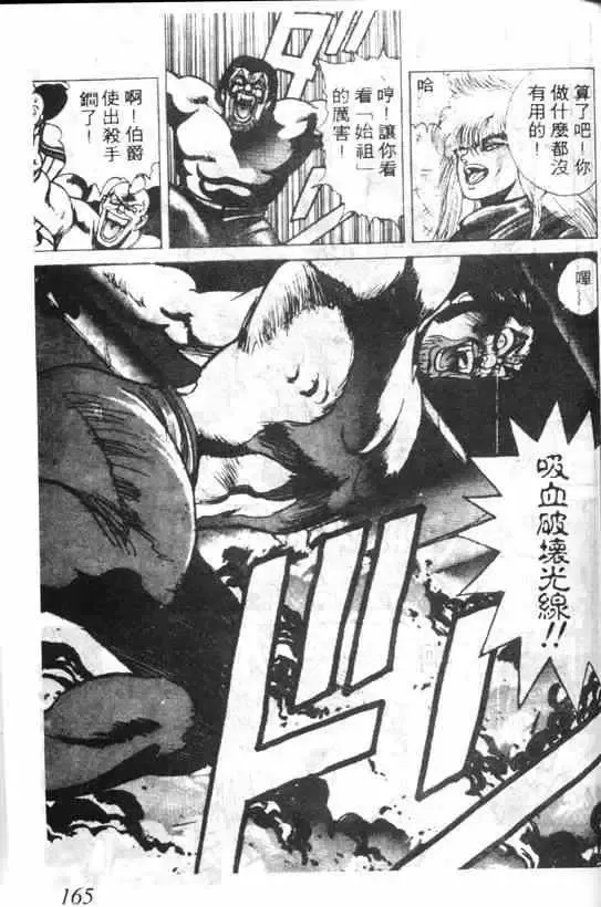 暗黑破坏神-第03卷 - 图片 161