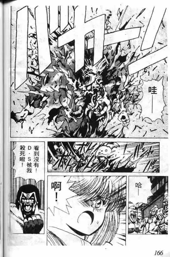 暗黑破坏神第03卷