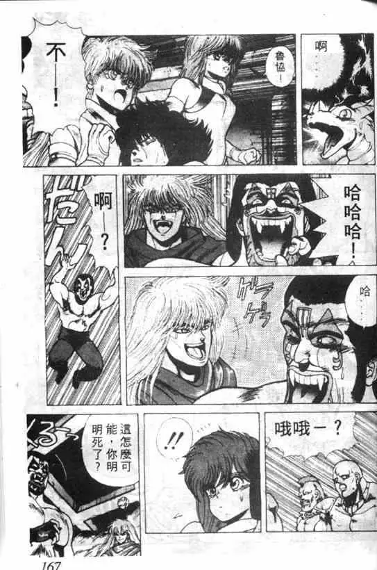 暗黑破坏神第03卷