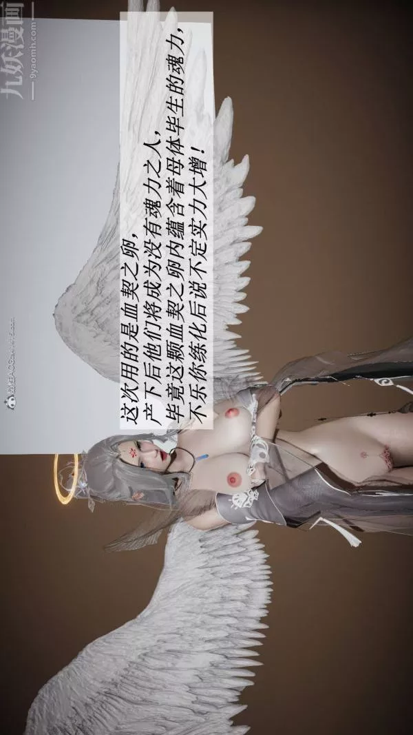 [3D]鬥羅玉傳第23章-圈套01話