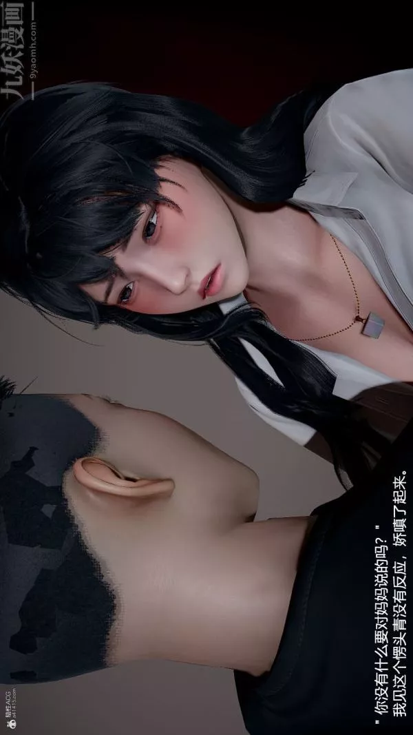 [3D]我和儿子的秘密-第08话 - 图片 29