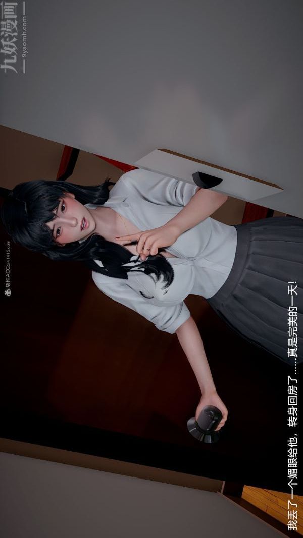 [3D]我和儿子的秘密第08话