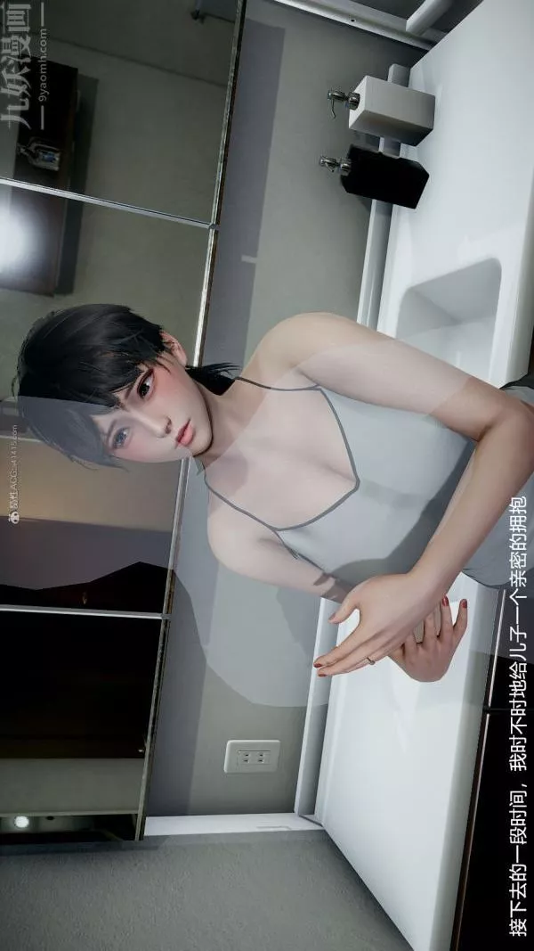 [3D]我和儿子的秘密-第08话 - 图片 33