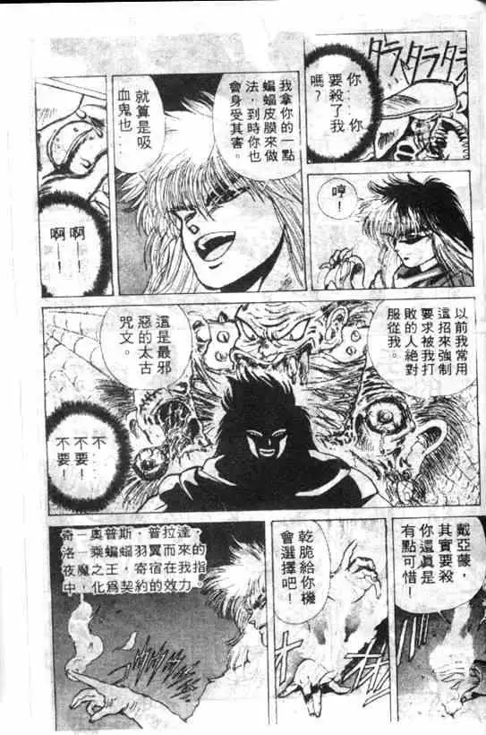 暗黑破坏神第03卷